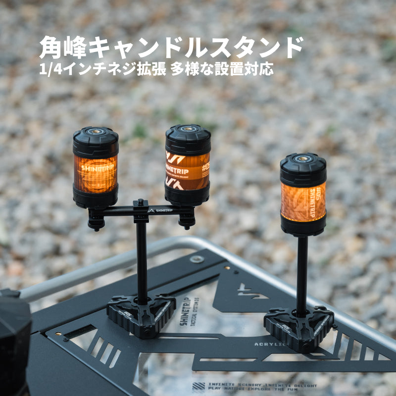 【05シリーズ ダブルキャンドルスタンドライトマトリックス】