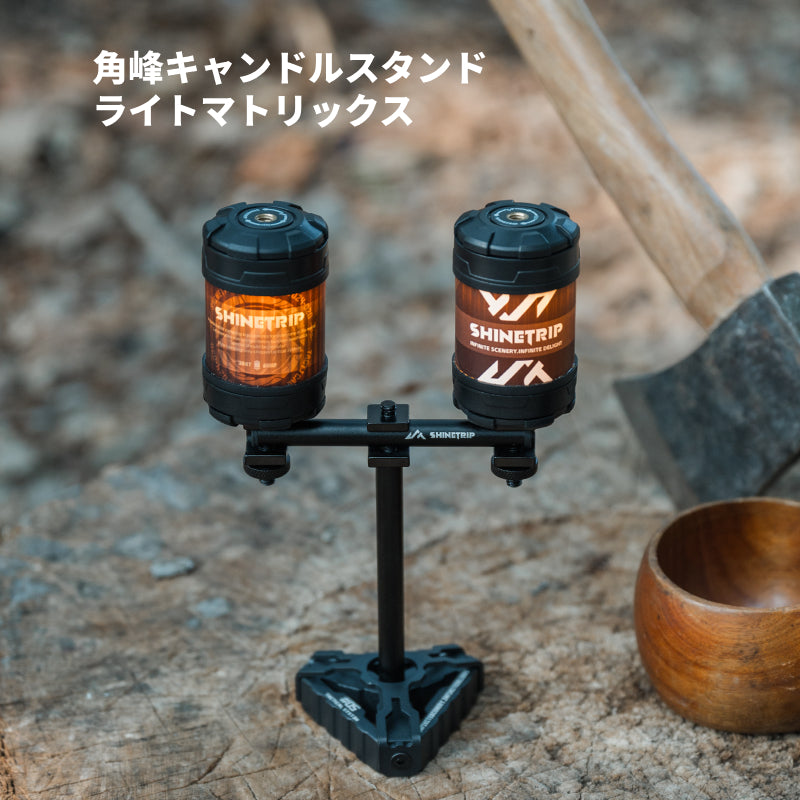 【05シリーズ ダブルキャンドルスタンドライトマトリックス】