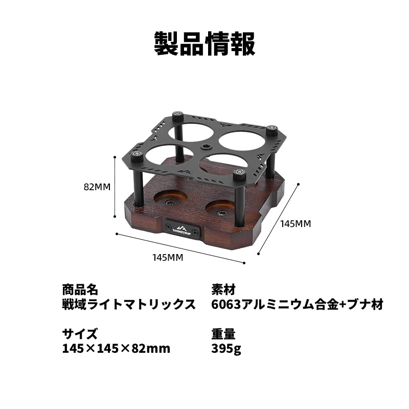 【05シリーズ 戦域ライトマトリックス】