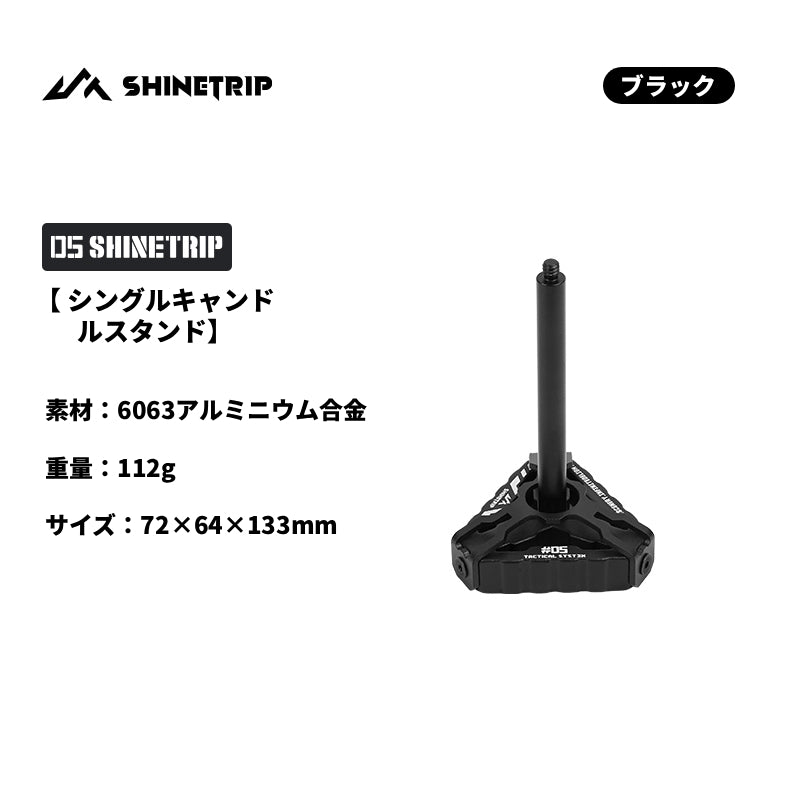 【05シリーズ ダブルキャンドルスタンドライトマトリックス】