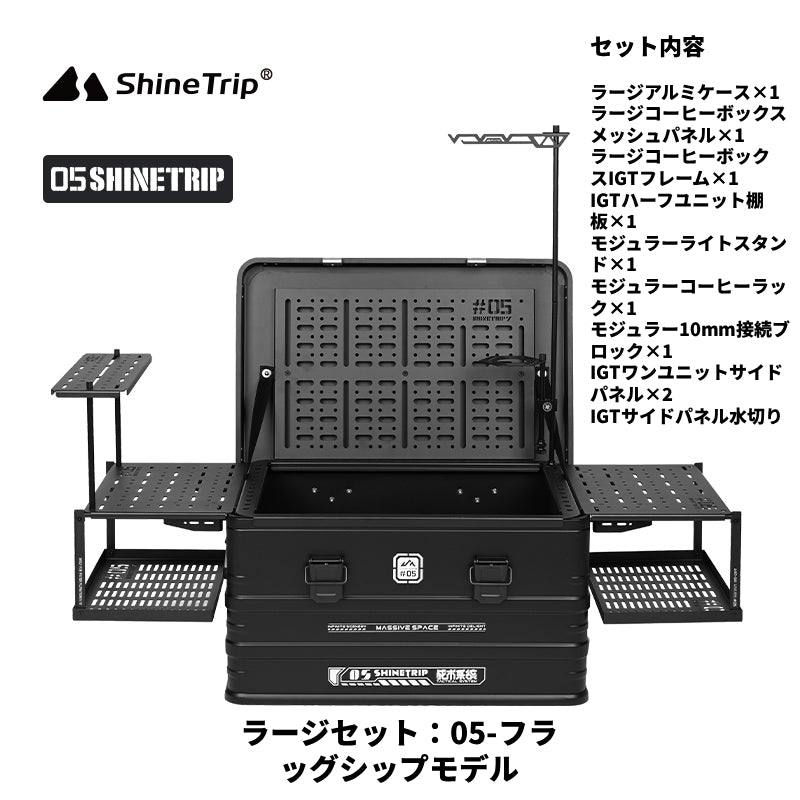 【05シリーズ キャンプ アルミコンテナボックス】