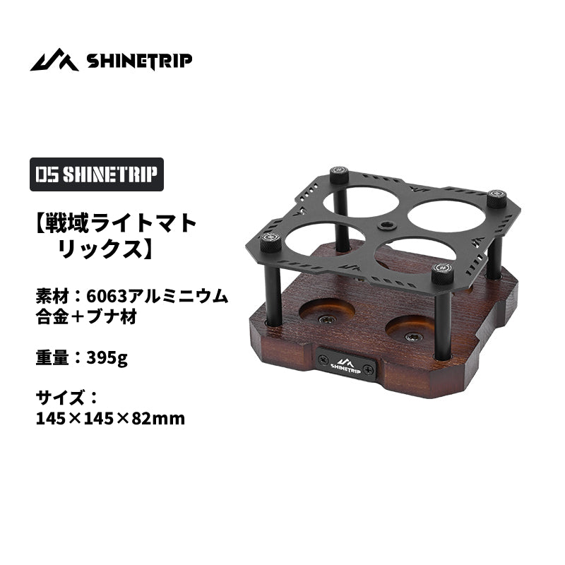 【05シリーズ 戦域ライトマトリックス】