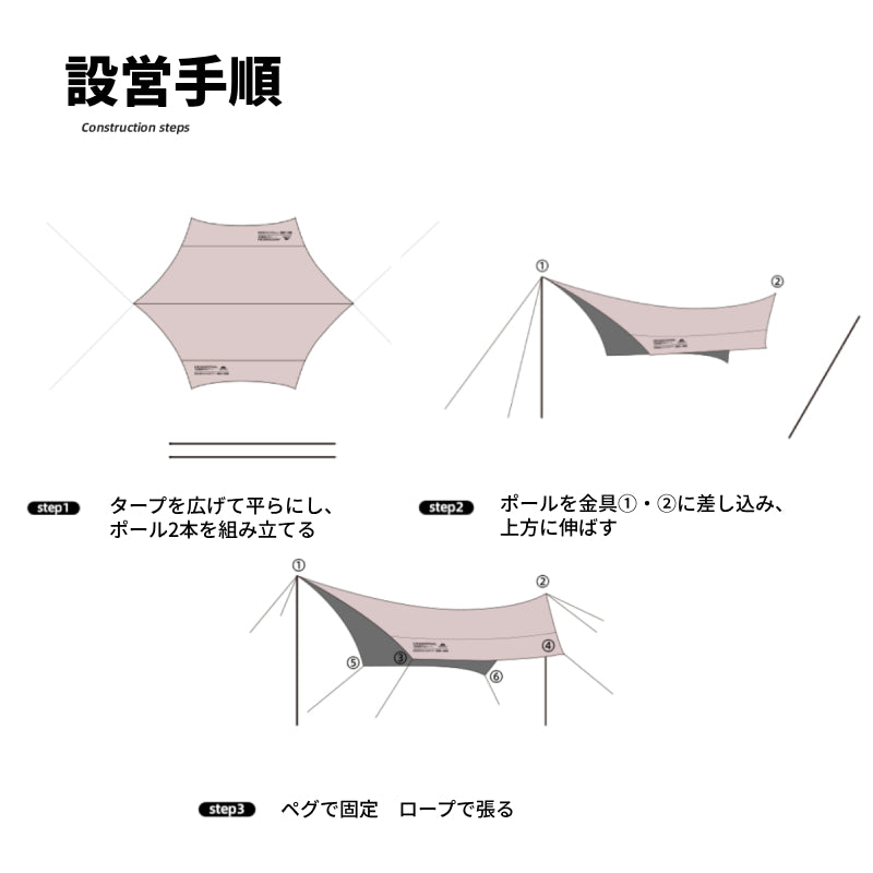六角タープ キャンプ用タープ