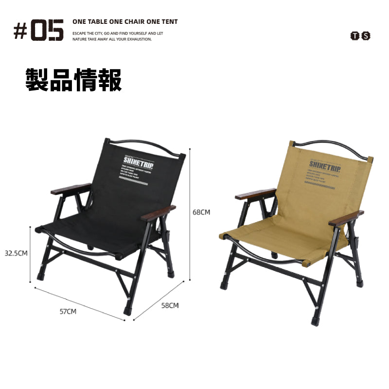 カーミットチェア