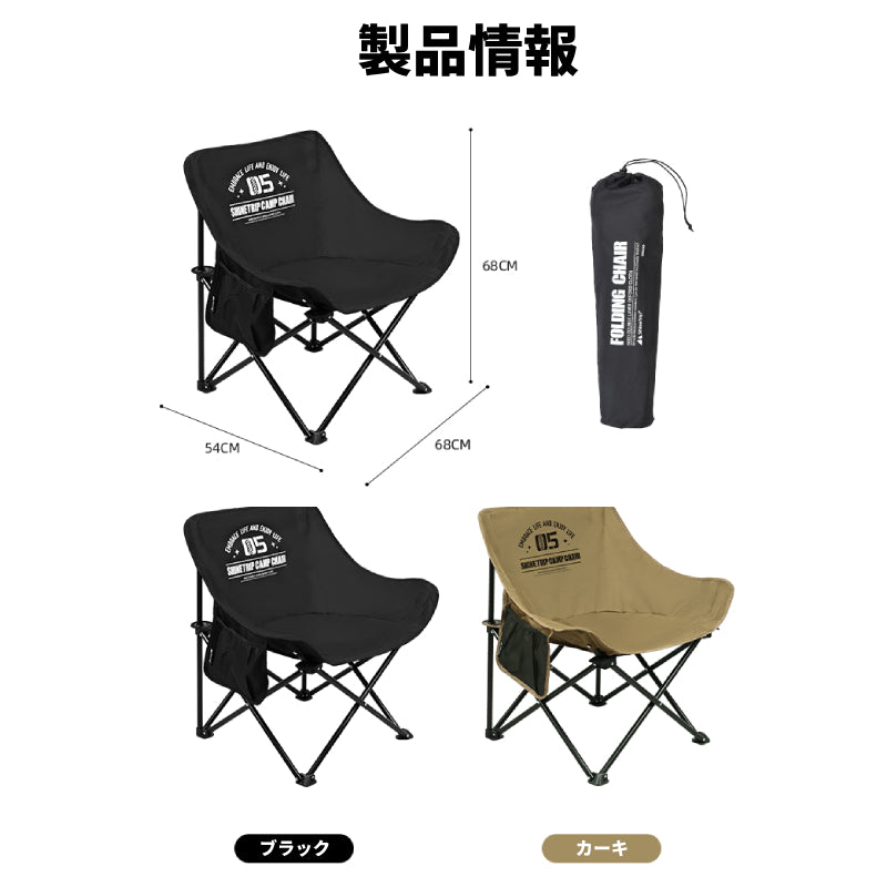 【 ムーンチェア】