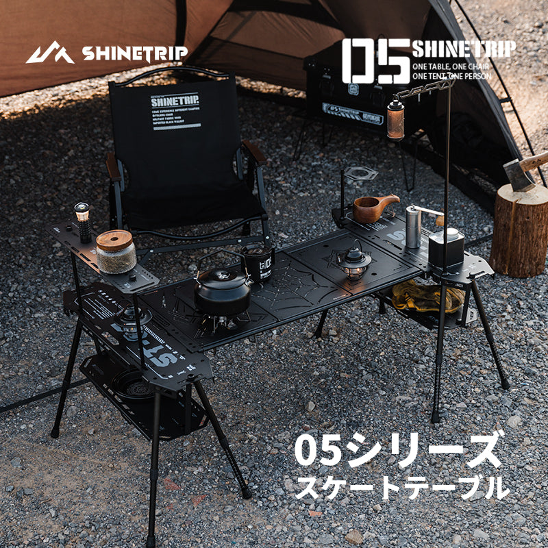 【05シリーズ スケートテーブル】