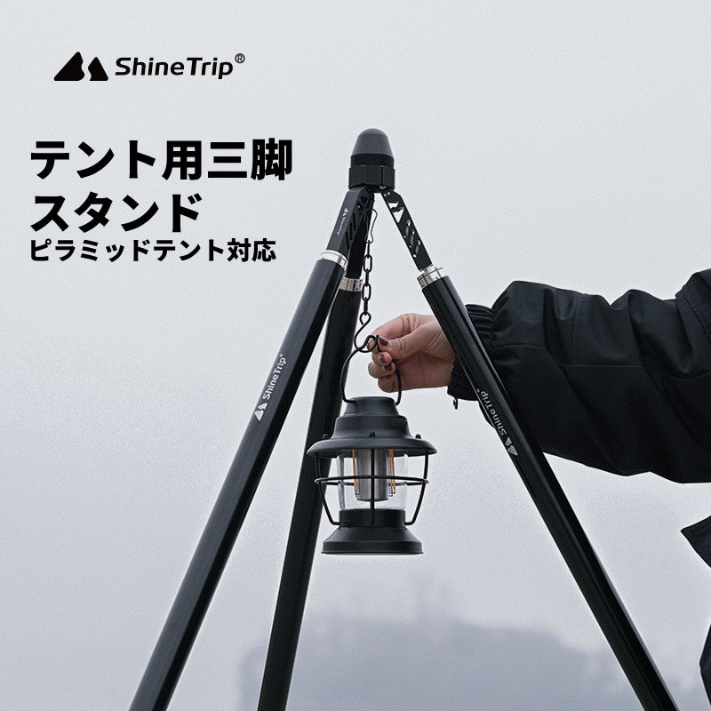 テント用三脚スタンド