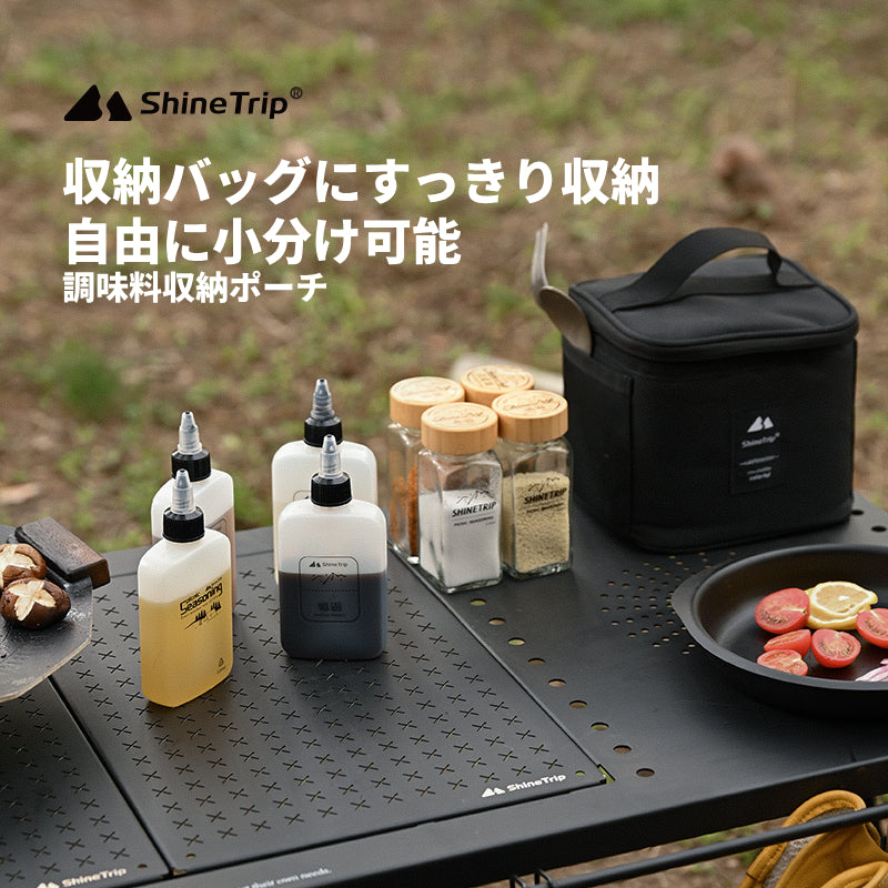 調味料ボトルセット（収納バッグ付）