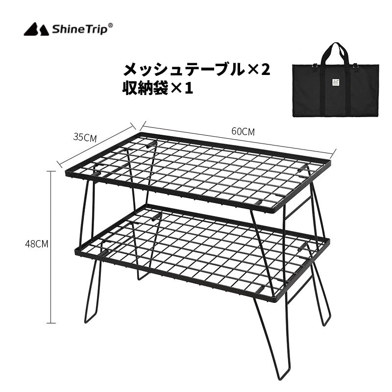 チェスクロス鉄ネットテーブル2セット　バッグ同梱