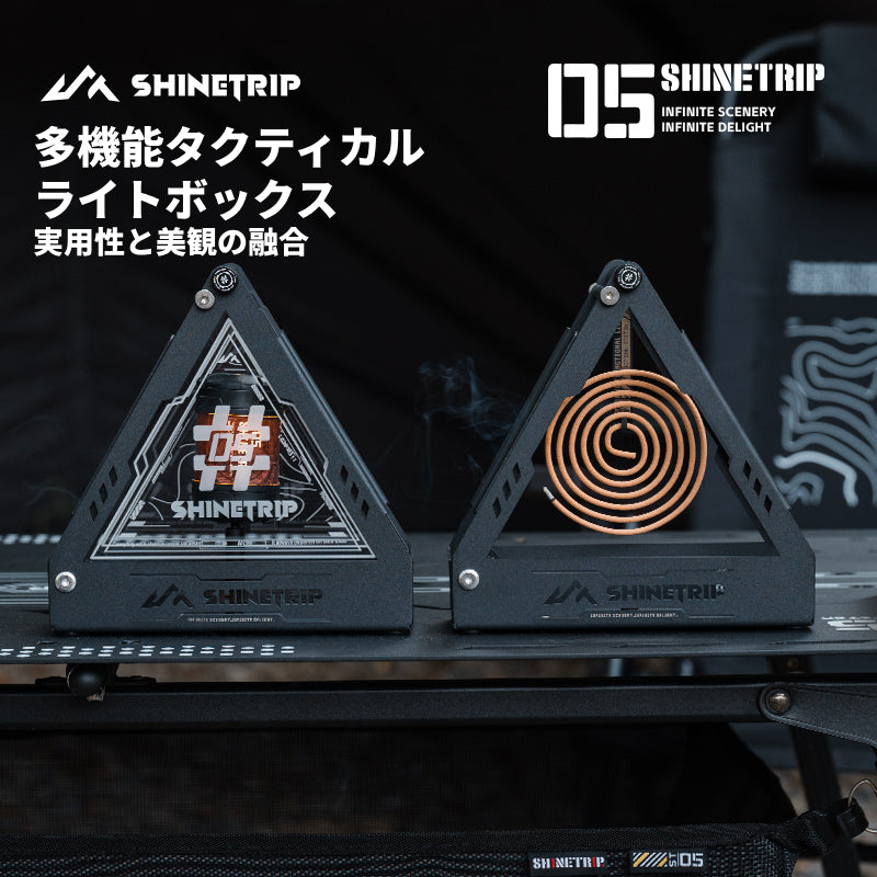 【05シリーズ タクティカル三角ライトボックス】