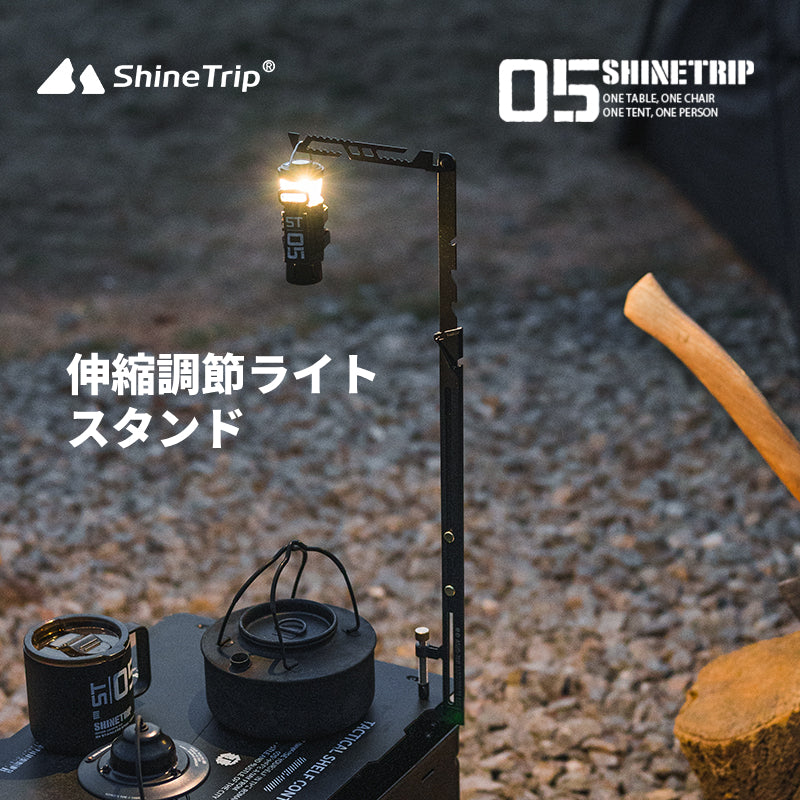 【05シリーズ 伸縮ライトスタンド】