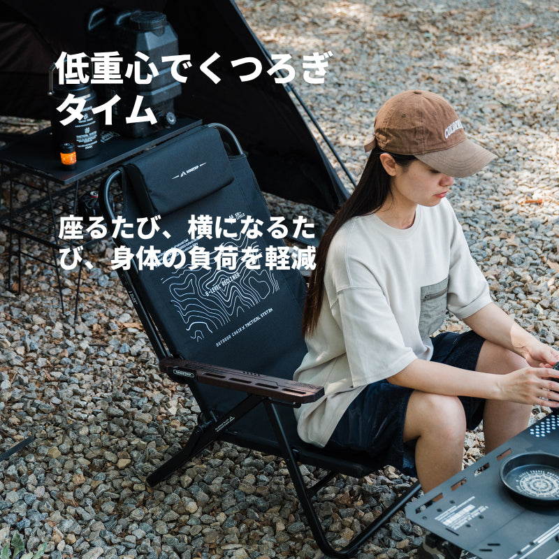 6段階調整リクライニングローチェア