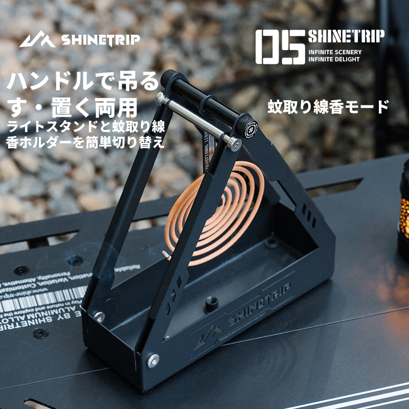 【05シリーズ タクティカル三角ライトボックス】