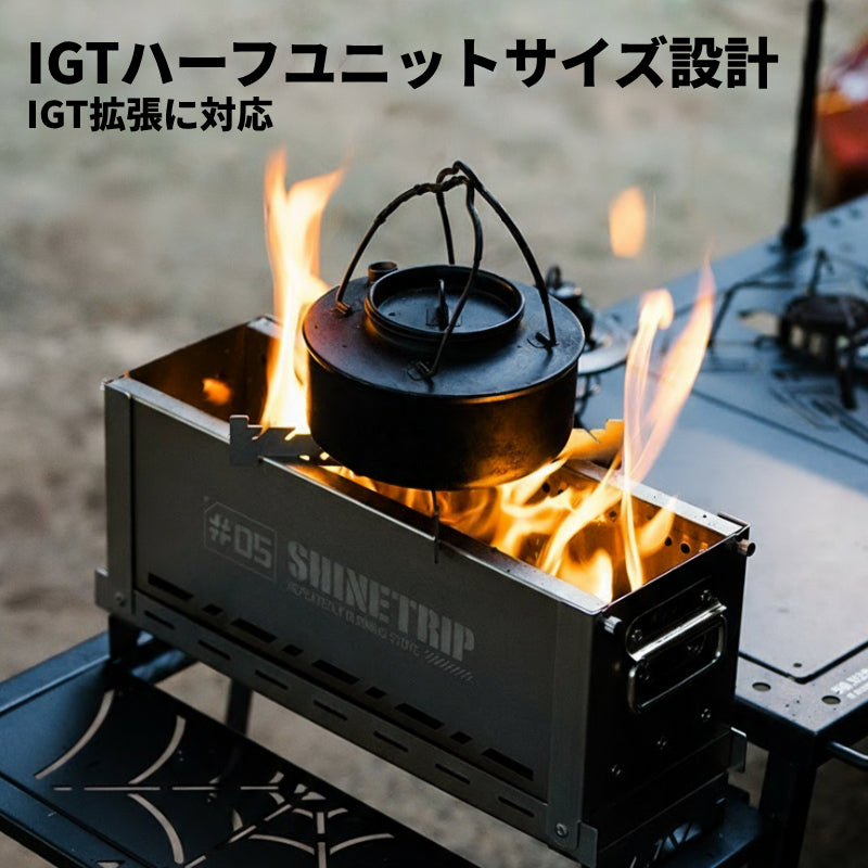 【ST-05シリーズ二次燃焼焚火台】