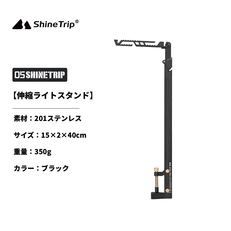 【05シリーズ 伸縮ライトスタンド】