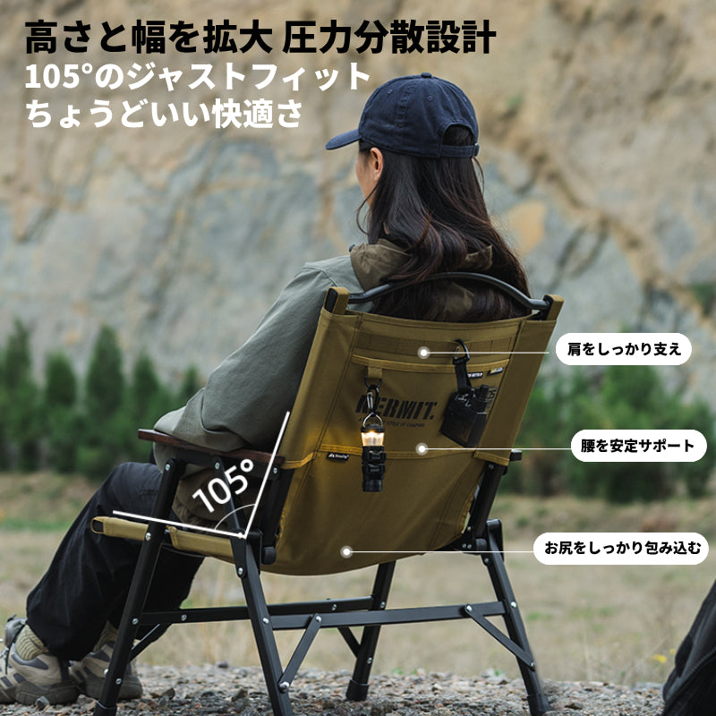 カーミットチェア