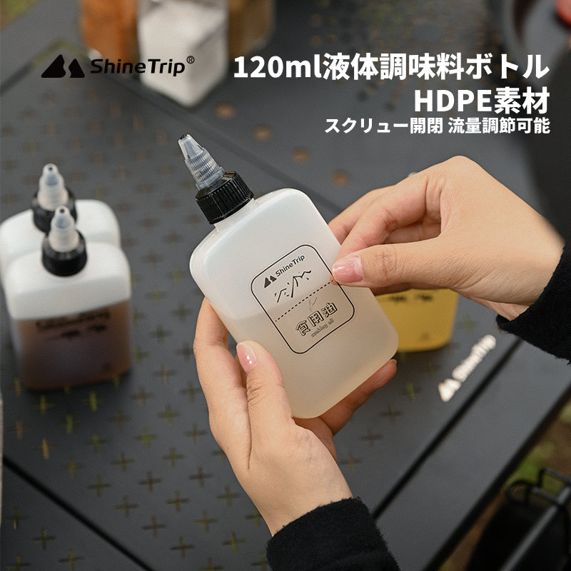 調味料ボトルセット（収納バッグ付）