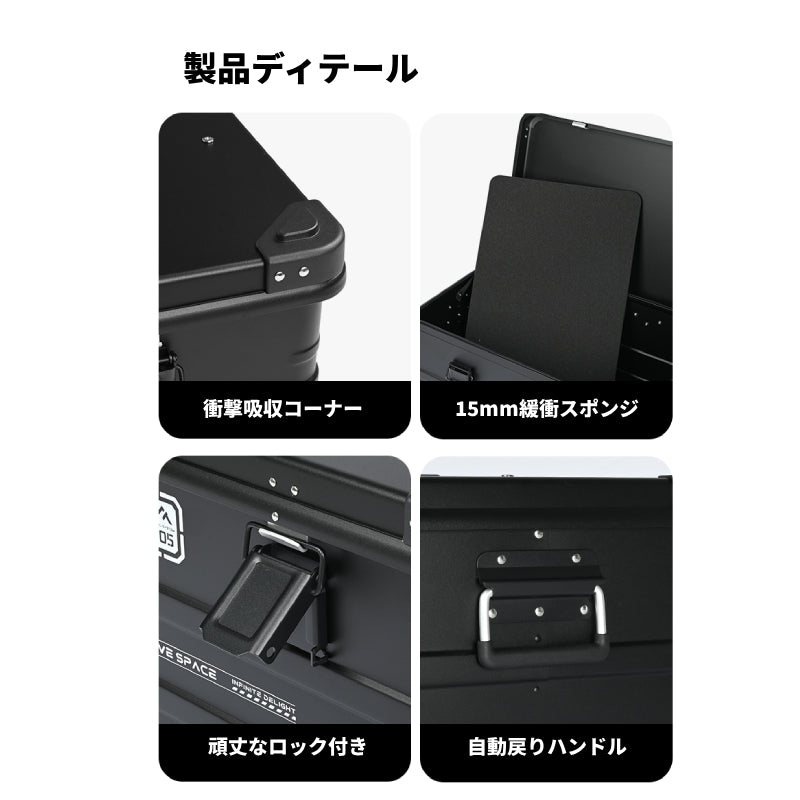 【05シリーズ テクニカルアルミボックス】