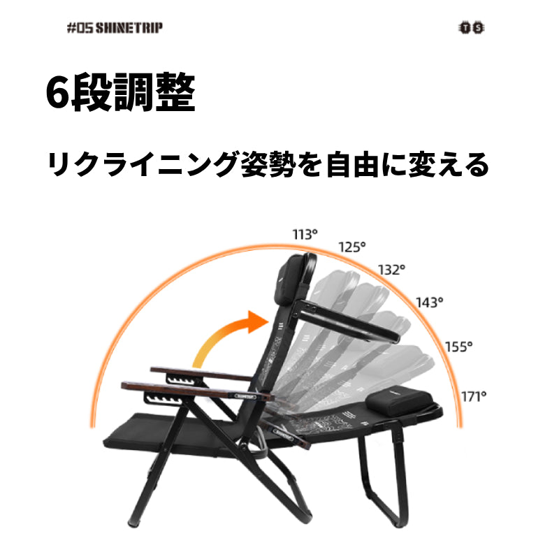 ShineTrip 6段階リクライニング ローチェア 6段階調整リクライニングローチェア 予約販売1月8日発送 – MountainRutes