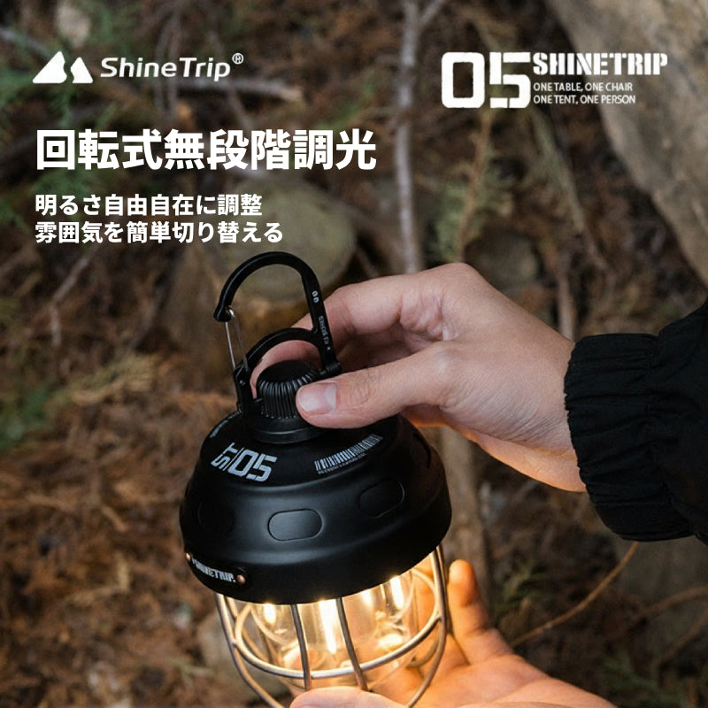 【05シリーズ ナッツランタン】