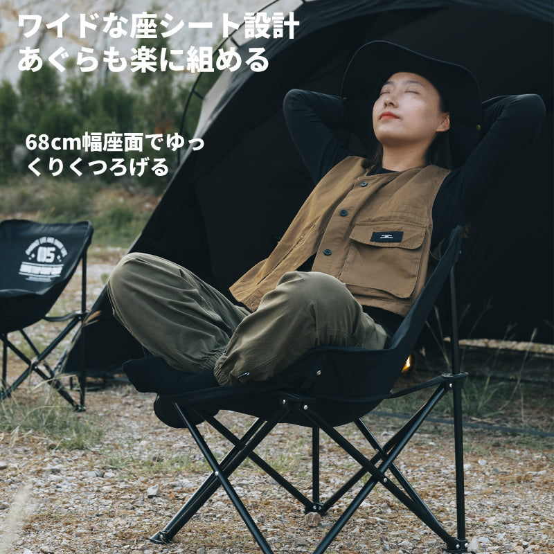 【 ムーンチェア】