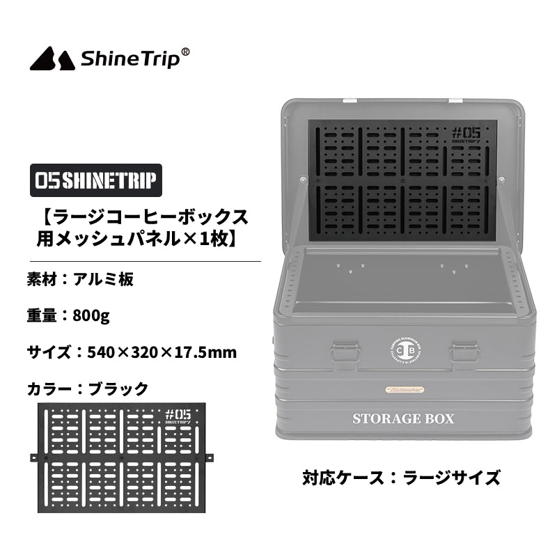 【05シリーズ キャンプ アルミコンテナボックス】