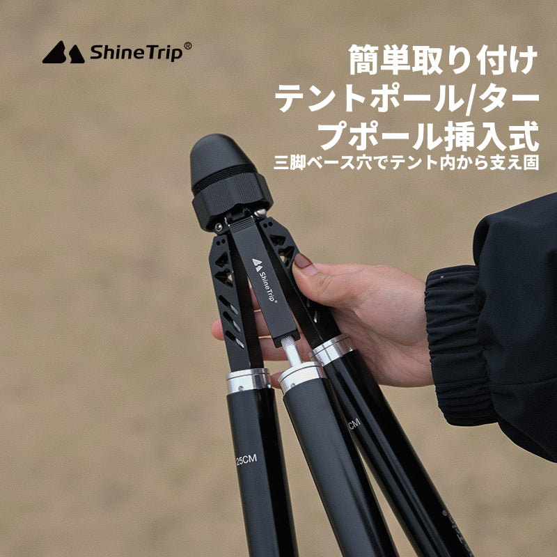 テント用三脚スタンド