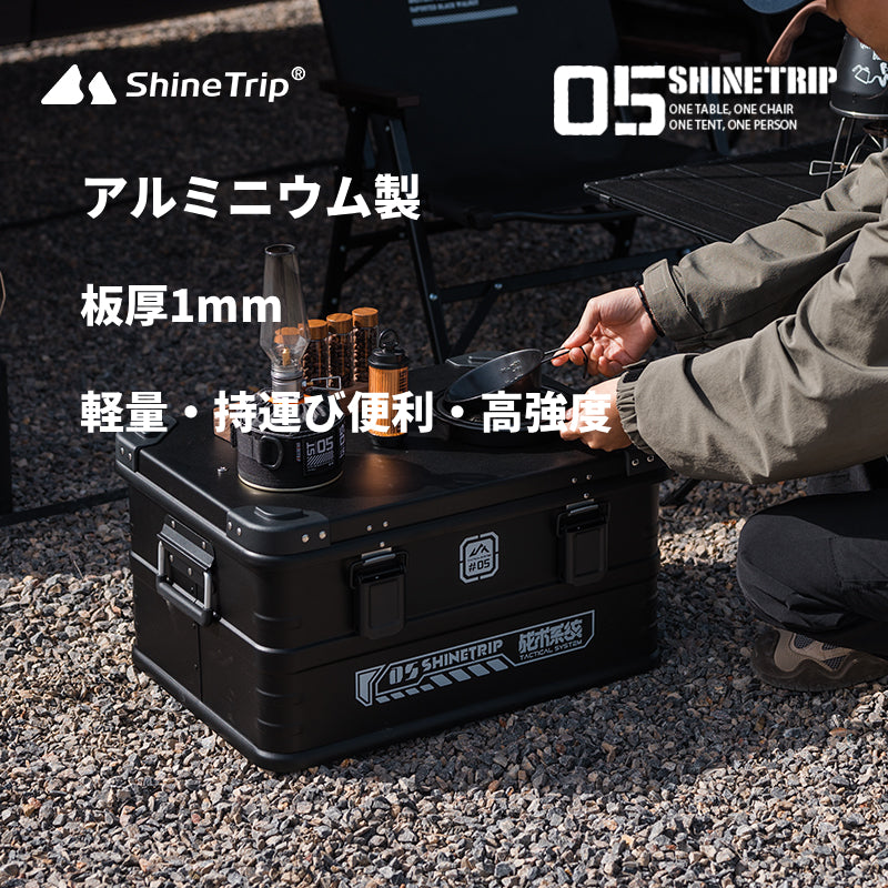 【05シリーズ テクニカルアルミボックス】
