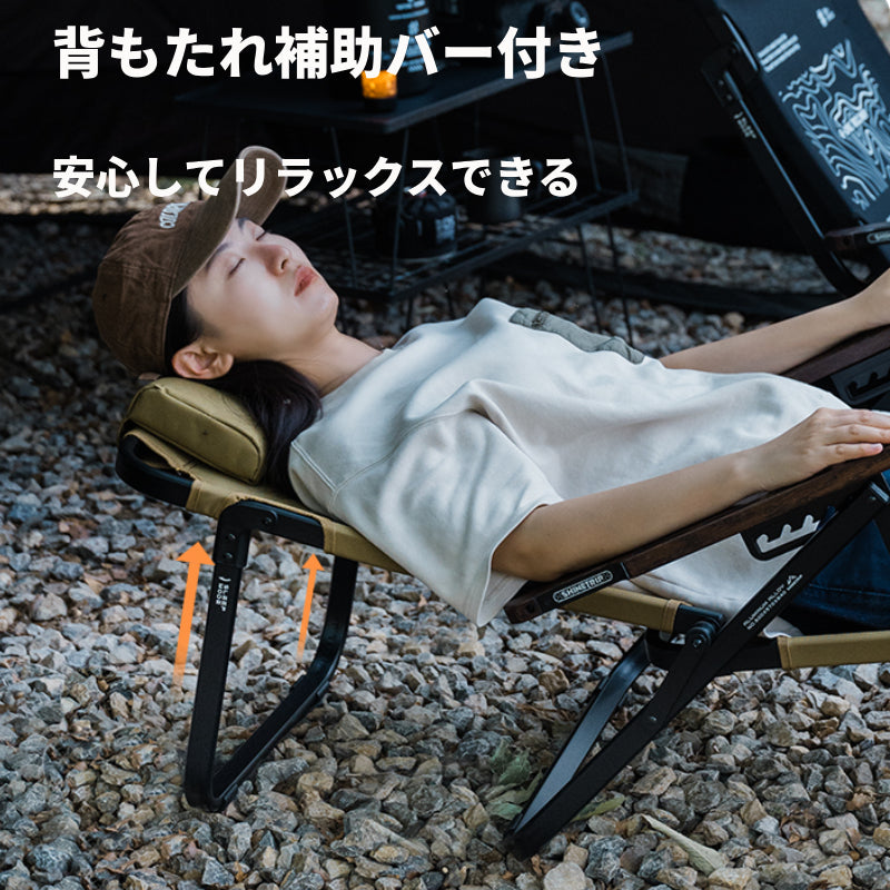 6段階調整リクライニングローチェア