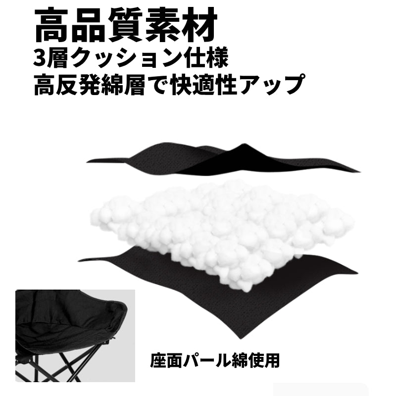 【 ムーンチェア】