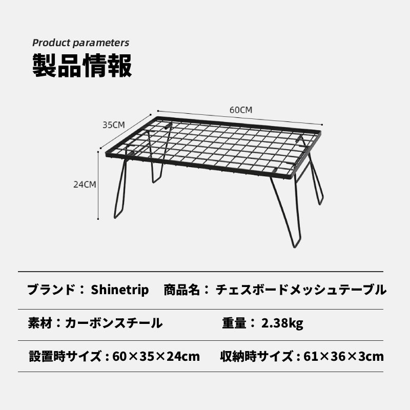 チェスクロス鉄ネットテーブル2セット　バッグ同梱