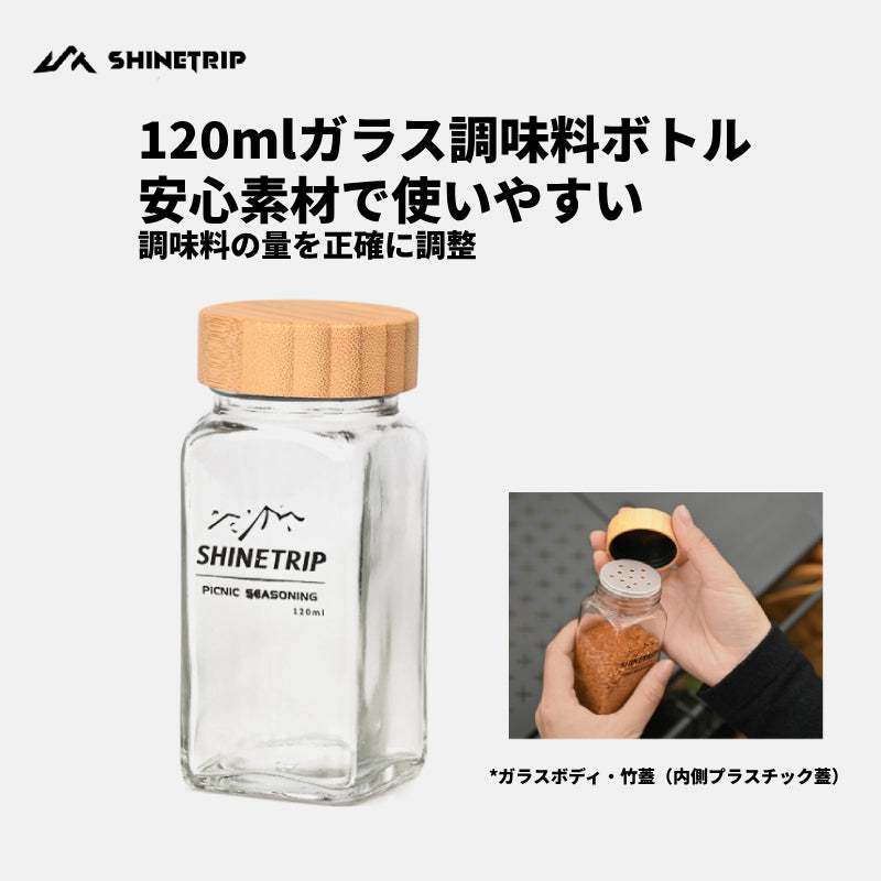 調味料ボトルセット（収納バッグ付）