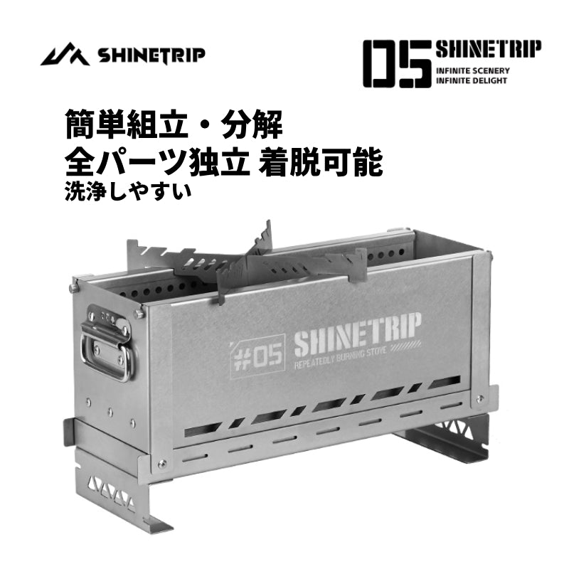 【ST-05シリーズ二次燃焼焚火台】