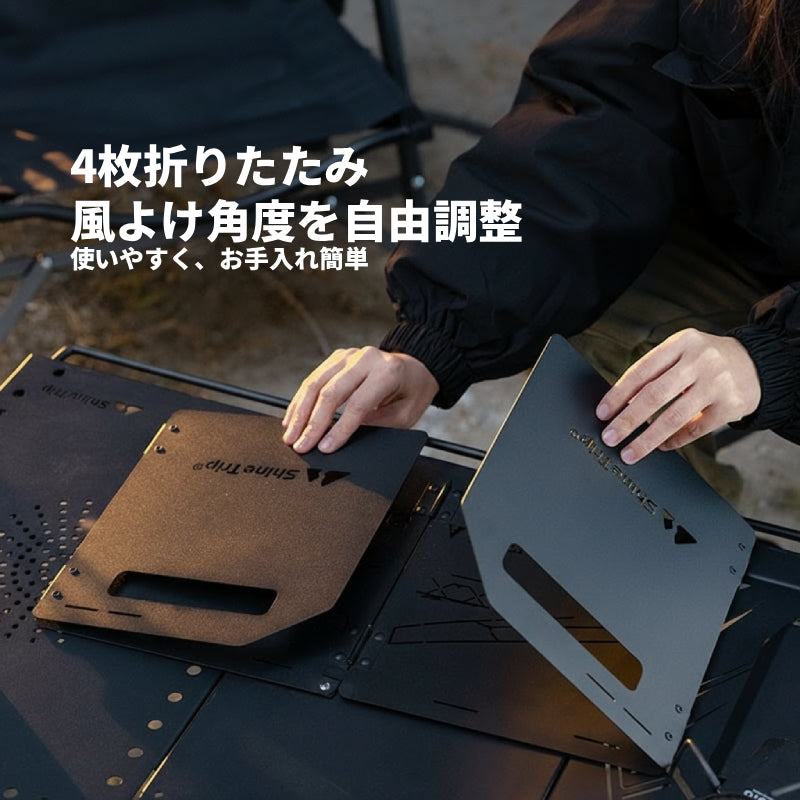 【4つ折りウィンドスクリーンセット】