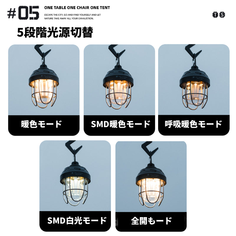 【05シリーズ ナッツランタン】