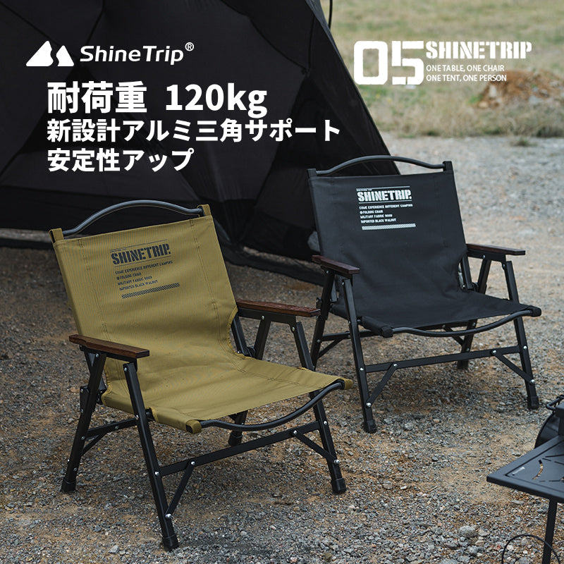 カーミットチェア