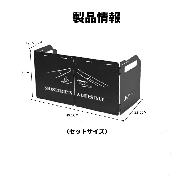 【4つ折りウィンドスクリーンセット】