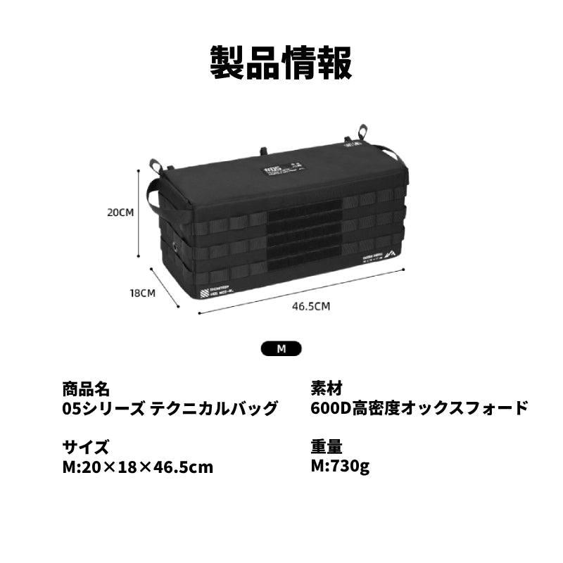【05シリーズ テクニカルバッグ】