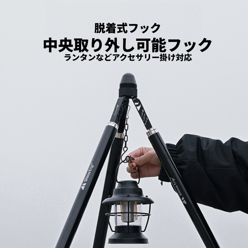 テント用三脚スタンド