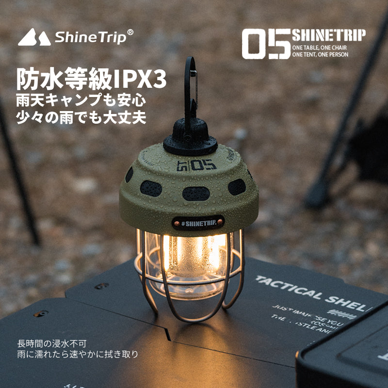 【05シリーズ ナッツランタン】