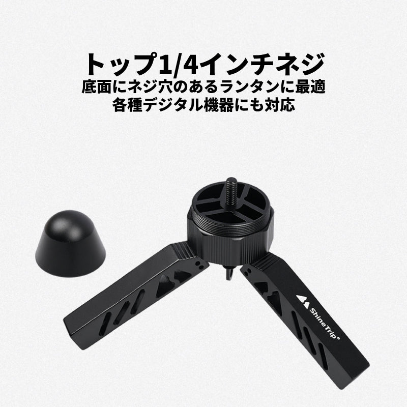 テント用三脚スタンド