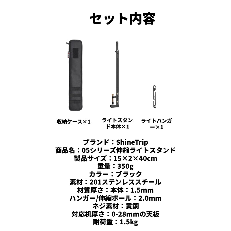 【05シリーズ 伸縮ライトスタンド】