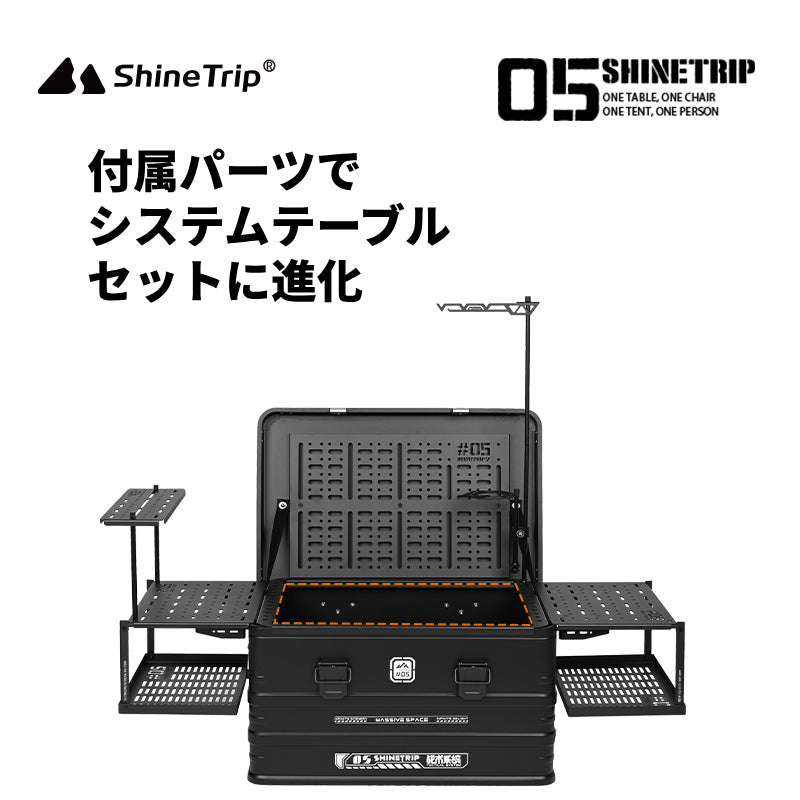 【05シリーズ テクニカルアルミボックス】