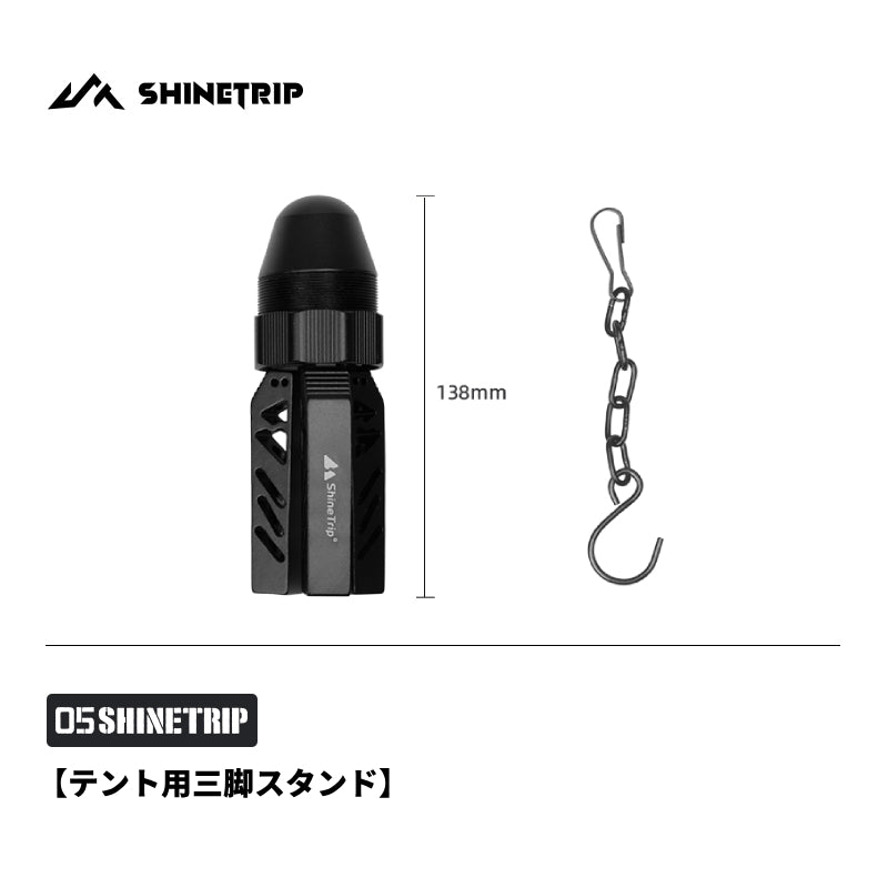 テント用三脚スタンド