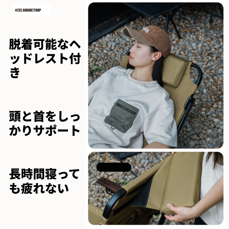 6段階調整リクライニングローチェア