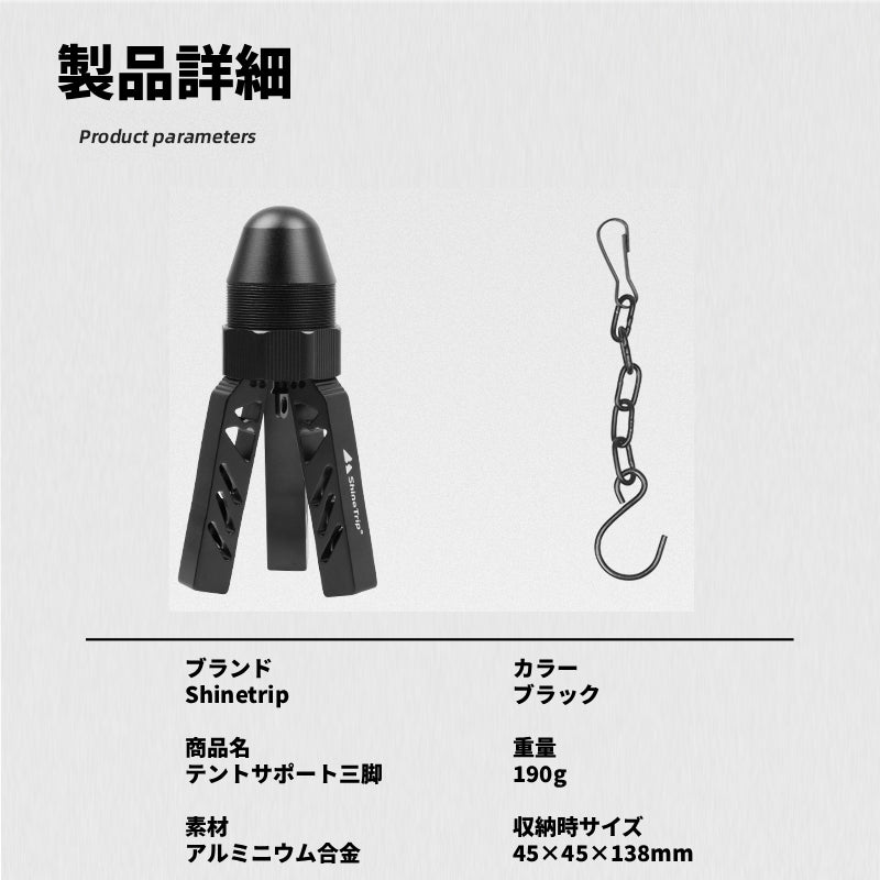 テント用三脚スタンド