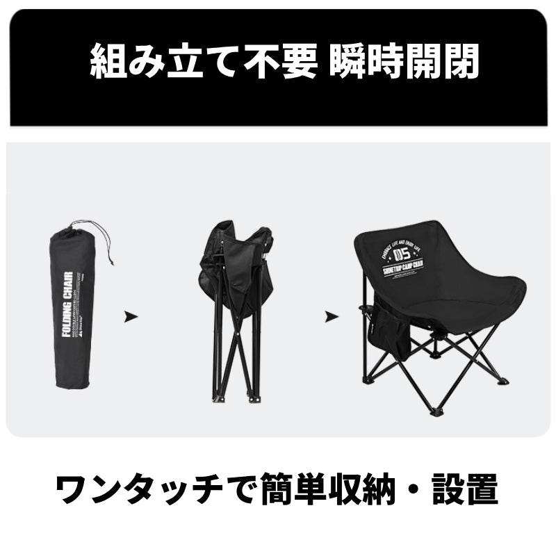 【 ムーンチェア】