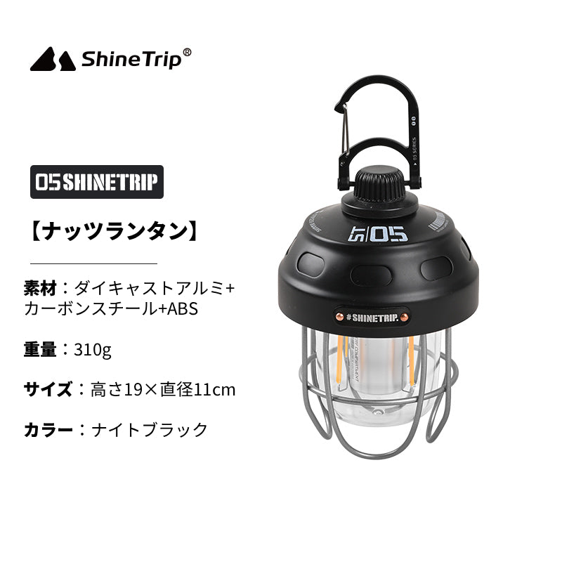 【05シリーズ ナッツランタン】