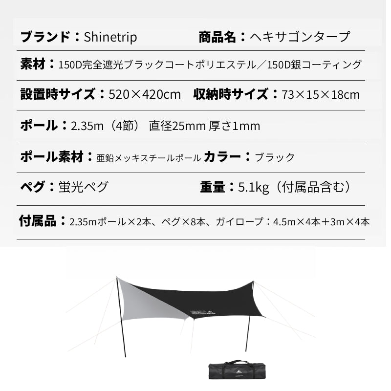 六角タープ キャンプ用タープ