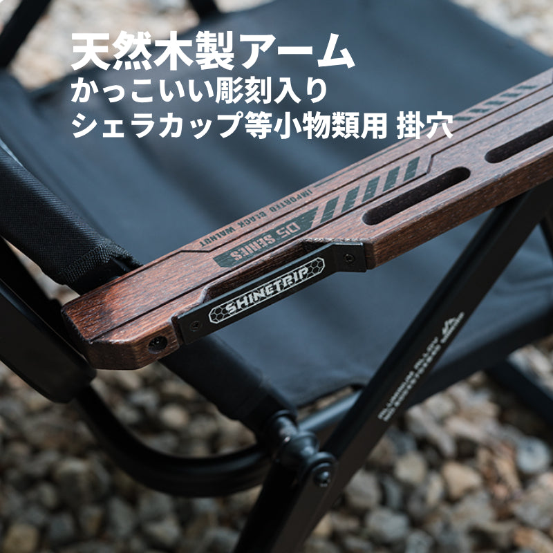 6段階調整リクライニングローチェア